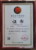 중국 Foshan Yunyi Acoustic Technology Co., Ltd. 인증