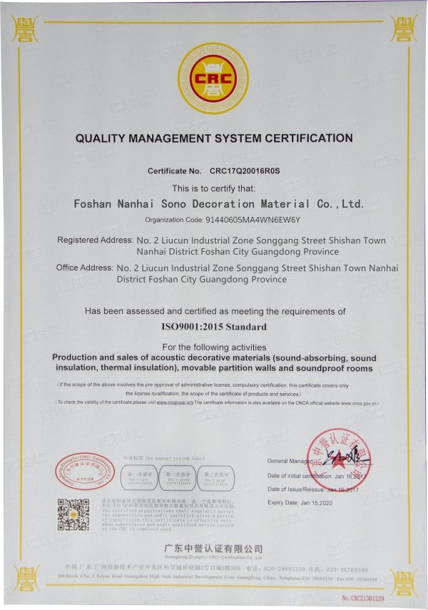 중국 Foshan Yunyi Acoustic Technology Co., Ltd. 인증